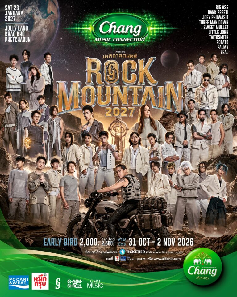“Rock Mountain 2027” ชวนชาวร็อกไขปริศนาแห่งดวงดาว ร่วมสัมผัสประสบการณ์ดนตรีเหนือจินตนาการครั้งใหม่…เจอกัน 23 ม.ค. 2570!!!