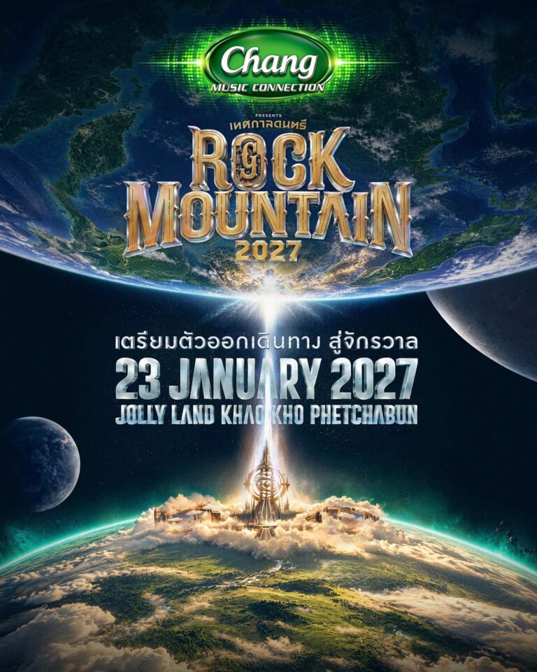 ร็อกเขย่าจักรวาล! “Rock Mountain 2027” ปักหมุด จอลลี่แลนด์ เขาค้อ มกราคม 2570