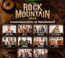 ร็อกฤดูหนาวที่ขอชวนทุกคนออกไปผจญภัย กับ 10 ศิลปินร็อกแถวหน้าที่พร้อมลุยไปด้วยกัน
