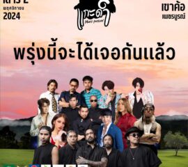 พร้อมลุยแกะดำกันหรือยัง❓พรุ่งนี้จะได้เจอกันเเล้วนะชาวเเกะดำ 🐑🖤