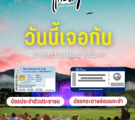 วันนี้เจอกันนะจ้ะ เเลกรับริสเเบนด์ได้ตั้งเเต่ 9 โมงเป็นต้นไป 🐑🖤