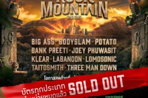 SOLD OUT !! บัตรหมดทุกประเภทแล้ว ยินดีกับทุกคนที่ได้ไปร่วมประสบการณ์ผจญภัยครั้งนี้