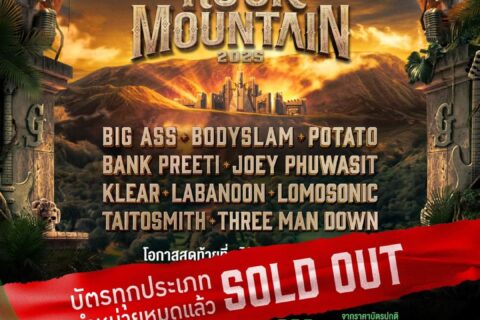 SOLD OUT !! บัตรหมดทุกประเภทแล้ว  ยินดีกับทุกคนที่ได้ไปร่วมประสบการณ์ผจญภัยครั้งนี้