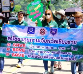 ชาวเชียงรายรวมพลัง ต้านเหมือง แหล่งปล่อยสารพิษส่งผลกระทบต่อสุขภาพร้ายแรง