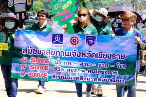 ชาวเชียงรายรวมพลัง ต้านเหมือง แหล่งปล่อยสารพิษส่งผลกระทบต่อสุขภาพร้ายแรง