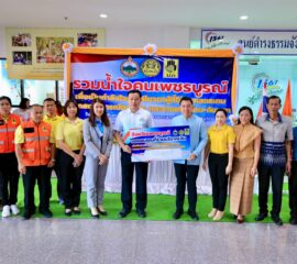 เพชรบูรณ์จัดวันรวมน้ำใจคนเพชรบูรณ์เพื่อเป็นกำลังใจและเยียวยาผู้ที่ได้รับผลกระทบจากสถานการณ์อุทกภัยและชายแดนไทย-กัมพูชา