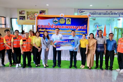 เพชรบูรณ์จัดวันรวมน้ำใจคนเพชรบูรณ์เพื่อเป็นกำลังใจและเยียวยาผู้ที่ได้รับผลกระทบจากสถานการณ์อุทกภัยและชายแดนไทย-กัมพูชา