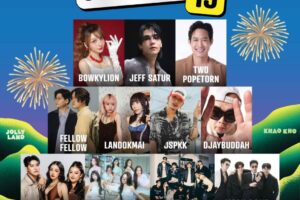 . “15 ปีแห่งความมันส์ไม่หยุด! Overcoat Music Festival กลับมาสั่นสะเทือนเขาค้อ”