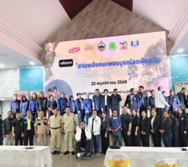 #บูรณาการ 7 ภาคี #เดินหน้าผสานพลังความร่วมมือทุกภาคส่วน “เพื่อสุขภาพที่ดี ชีวีมีสุข” #เปิดเวทีสานพลังคนเพชรบูรณ์ลดฝุ่นควัน เพื่อจัดการปัญหา PM2.5 #อย่างจริงจังและยั่งยืน