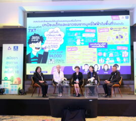 สมัชชาสุขภาพฯ เปิด 4 โมเดล สกัด ‘บุหรี่ไฟฟ้า’ ในเด็ก-เยาวชน ผ่านกลไก ‘กขป.’ 4 เขตพื้นที่