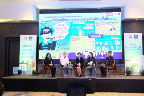 สมัชชาสุขภาพฯ เปิด 4 โมเดล สกัด ‘บุหรี่ไฟฟ้า’ ในเด็ก-เยาวชน ผ่านกลไก ‘กขป.’ 4 เขตพื้นที่