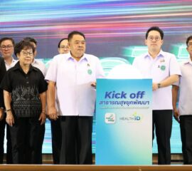 กระทรวงสาธารณสุข เดินหน้าตามนโยบาย Digital Heath สนับสนุนหน่วยบริการในเขตสุขภาพที่ 2 ที่เพชรบูรณ์