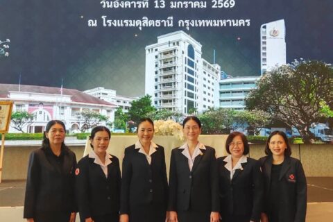 เหล่ากาชาดจังหวัดเพชรบูรณ์ ร่วมประชุมสัมมนาวิชาการระดับประเทศ พัฒนาศักยภาพการดำเนินงานเพื่อสาธารณกุศล ประจำปี 2569