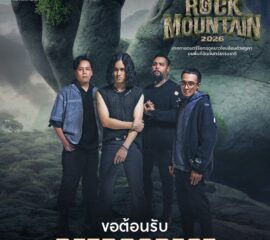 สุดเซอร์ไพรส์! “RETROSPECT” ตอบรับคำเชิญ เตรียมบุกเกาะลับแห่งยักษ์ใน Chang Music Connection presents Rock Mountain 2026