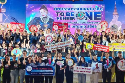 เพชรบูรณ์ไฟลุก! ขนทัพวัยรุ่นโชว์สเต็ปแดนซ์สะบัด ในงานมะขามหวานปี 69 ปักธงมุ่งเป้า “ระดับยอดเพชร” สร้างนิวเจนเก่ง-ดี-ห่างไกลยา!