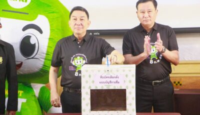 กกต. เพชรบูรณ์ ผนึกกำลังทุกภาคส่วน จัดกิจกรรมรณรงค์โค้งสุดท้าย ปลุกพลังชาวเพชรบูรณ์ออกมาใช้สิทธิเลือกตั้ง สส. และประชามติ 8 กุมภาพันธ์นี้