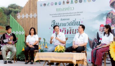 📌ปักหมุดเที่ยวเขาค้อ! 25-27 เม.ย. นี้ สัมผัสเสน่ห์ 11 ชาติพันธุ์ ในงาน “อากาศ ขุนเขา และเรื่องเล่าเพชบุระ”