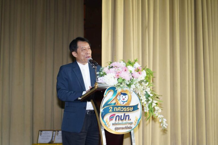 ปาฐกถา “นโยบายสาธารณะกับกับการสร้างหลักประกันสุขภาพในระดับท้องถิ่น”